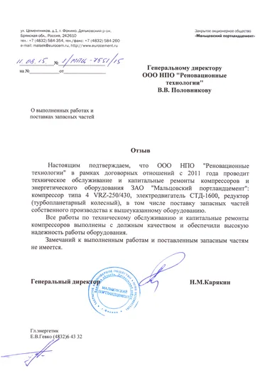 ЗАО Мальцовский портландцемент - 2015