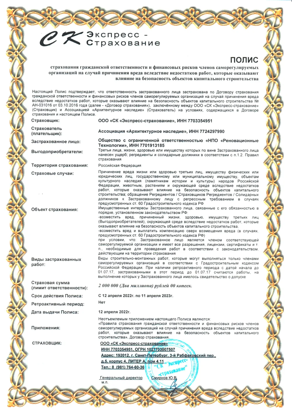 Страхование